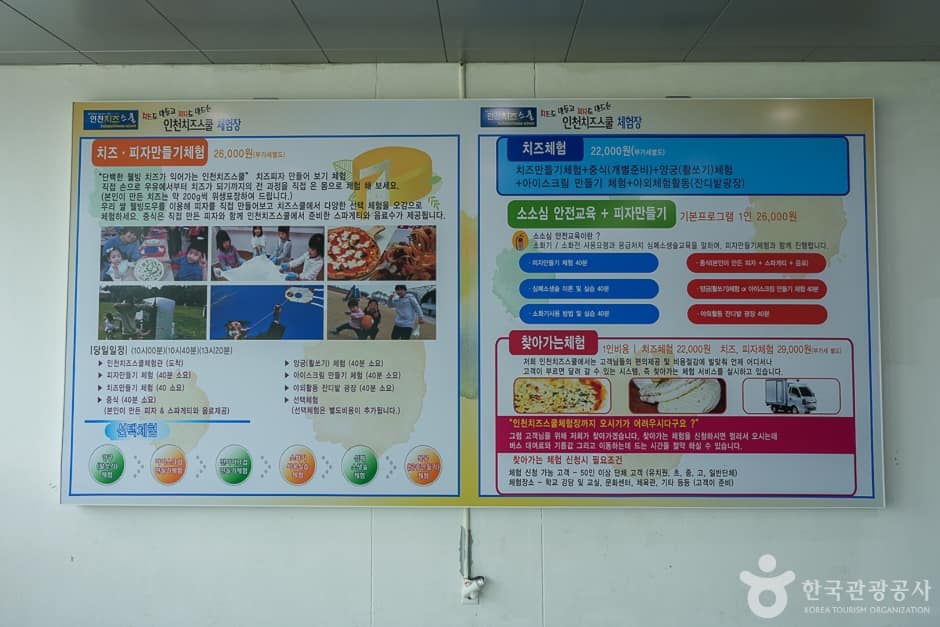인천치즈스쿨11