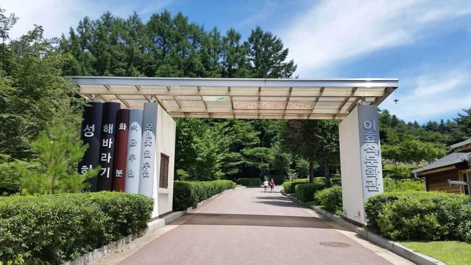 이효석 문학관 (4)