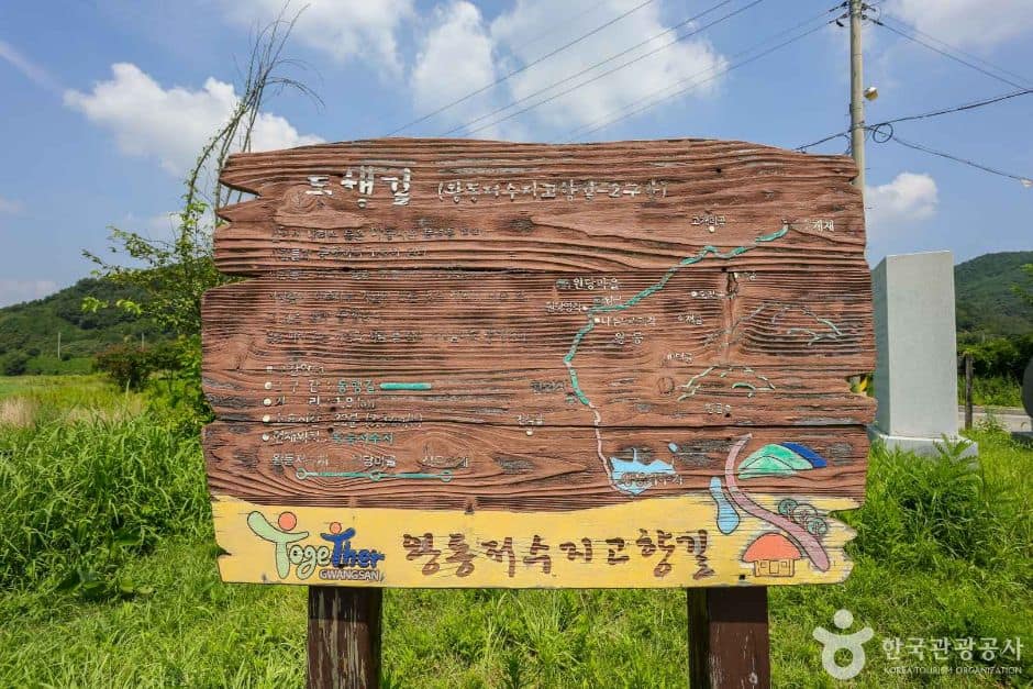 왕동저수지 (7)