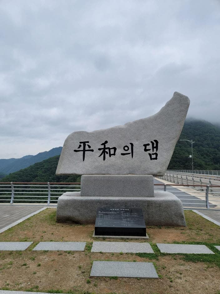 강원평화누리길_8코스_평화의댐 기념비