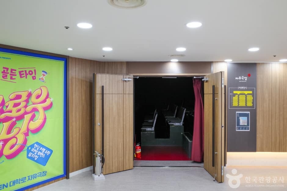 대학로자유극장 (10)