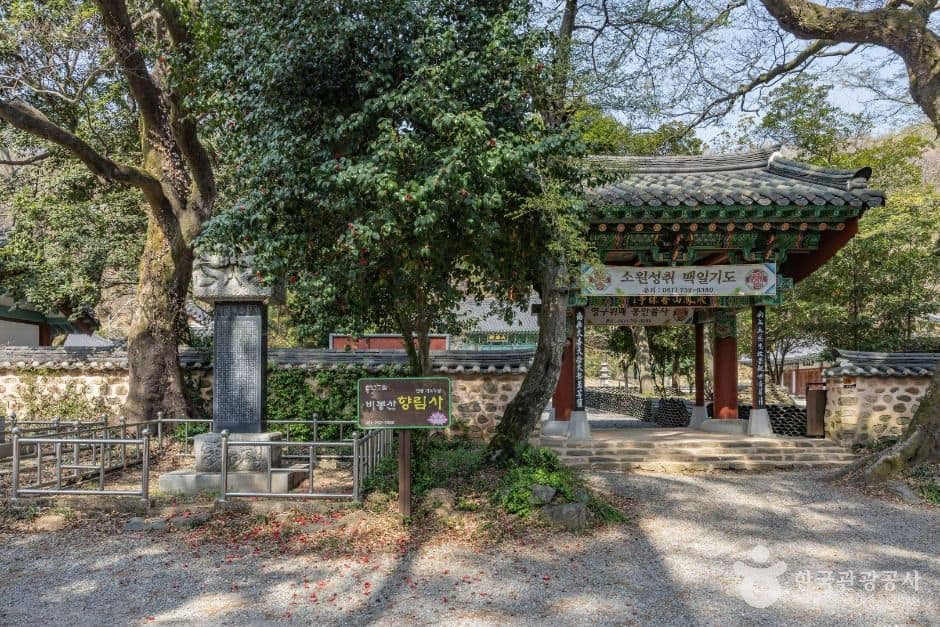 향림사(순천) (1)