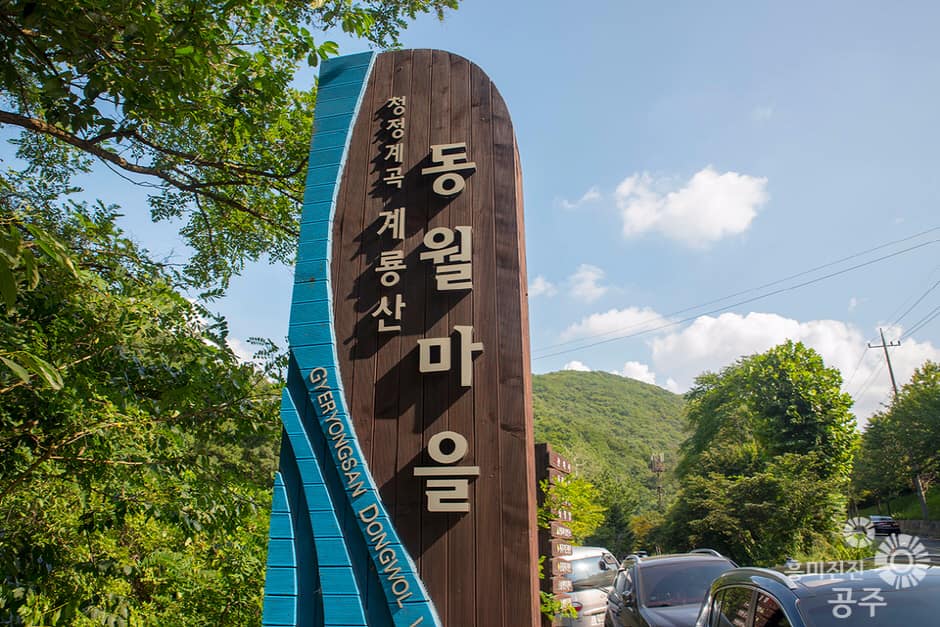 동월계곡_초입