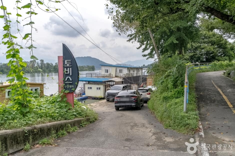 토비스수상레저1