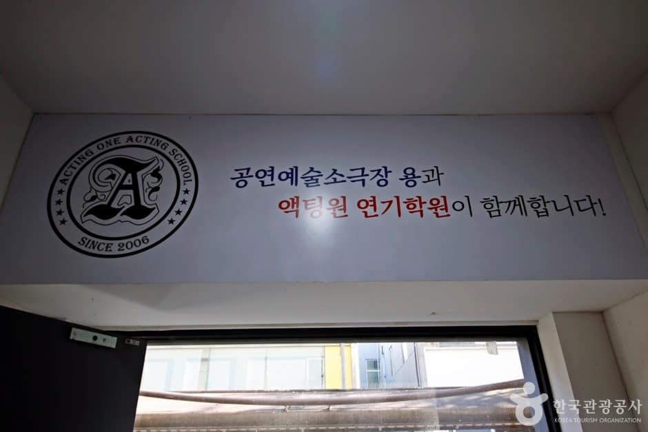 오거리 소극장 (5)