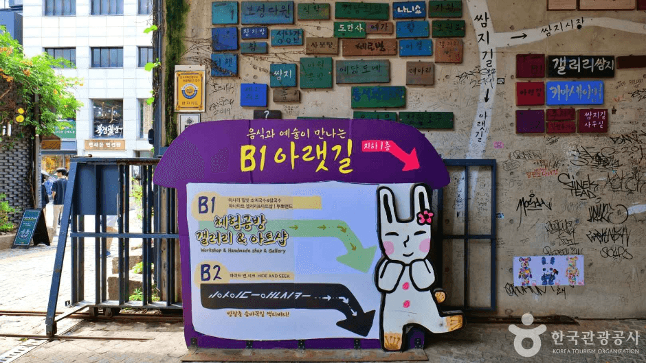 쌈지길 (3)