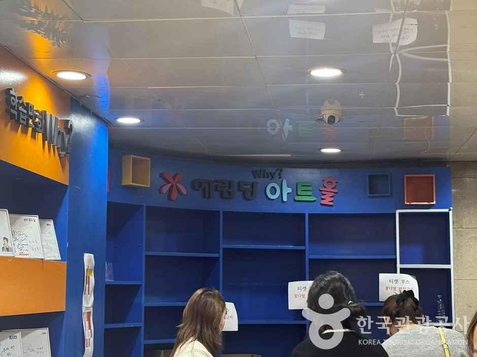 예림당아트홀 (5)_e