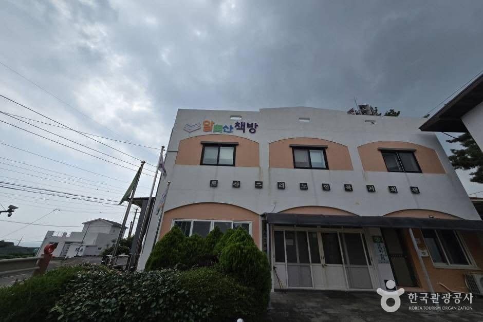 서귀포 알토산마을_e (2)