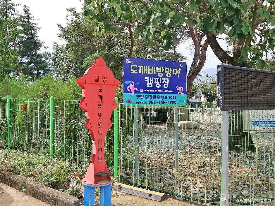 밀양_밀양 도깨비방망이 캠핑장 (1).jpg
