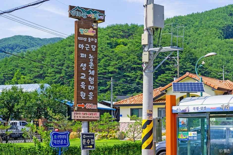 산청_마근담마을 (2).jpg