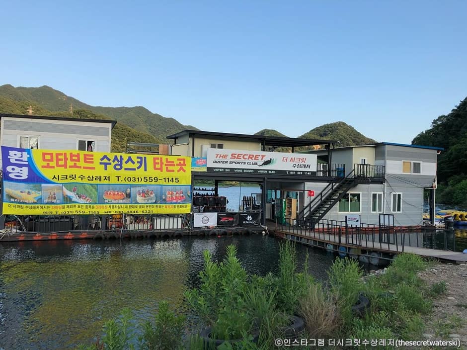 경기도_남양주시_더시크릿수상레저_외관전경
