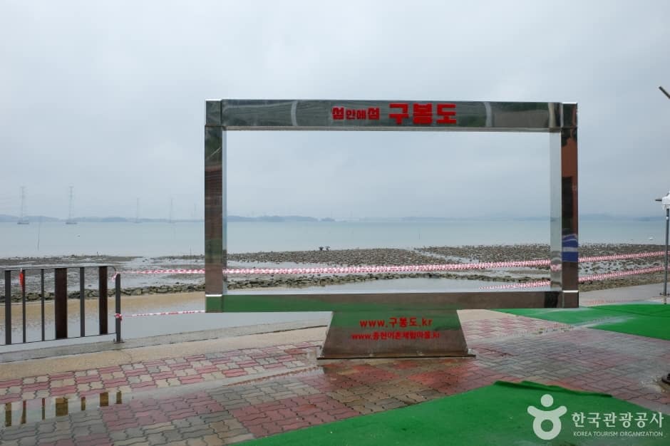 구봉도 (1)