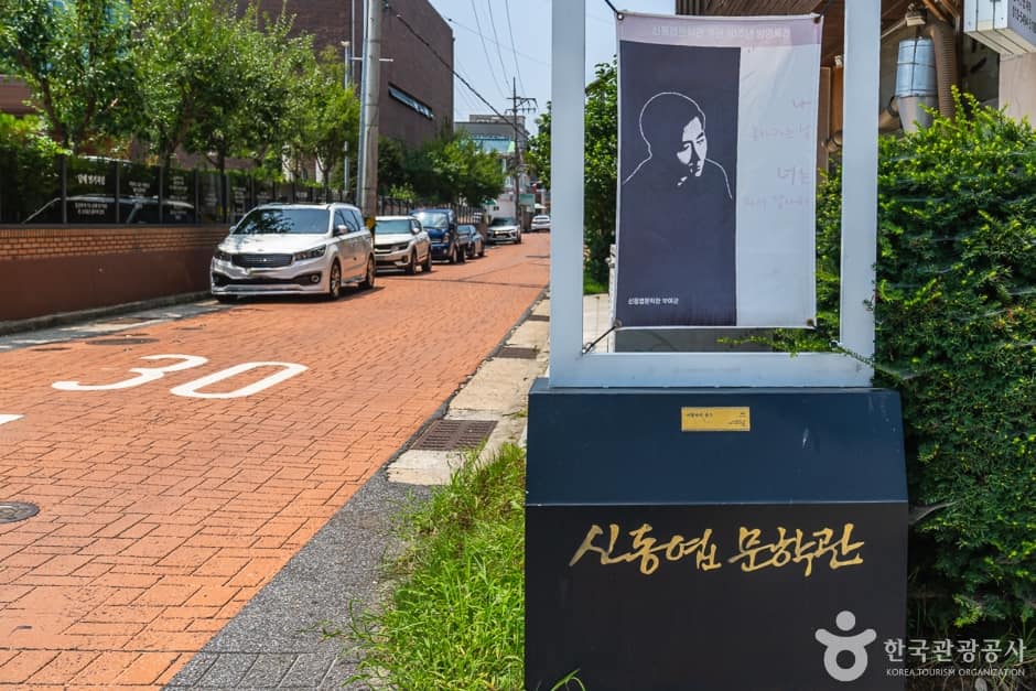 신동엽 문학관 (1)