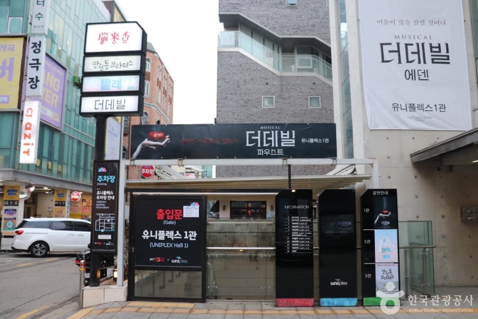 유니플렉스_2