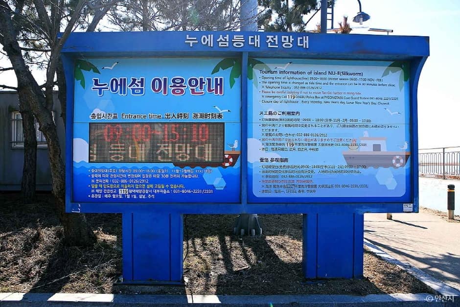 누에섬 등대전망대 (2)
