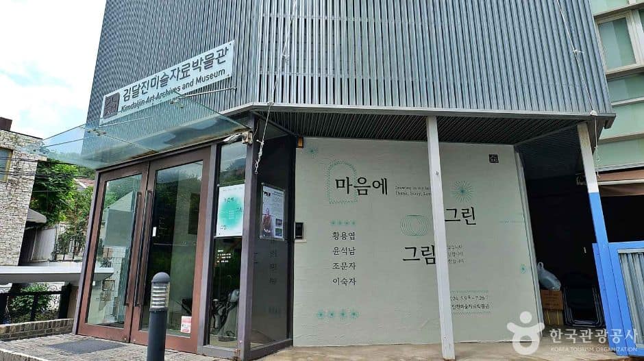 서울_김달진미술자료박물관 (7)