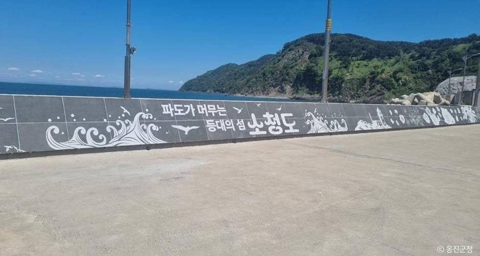 인천_소청도 (2)