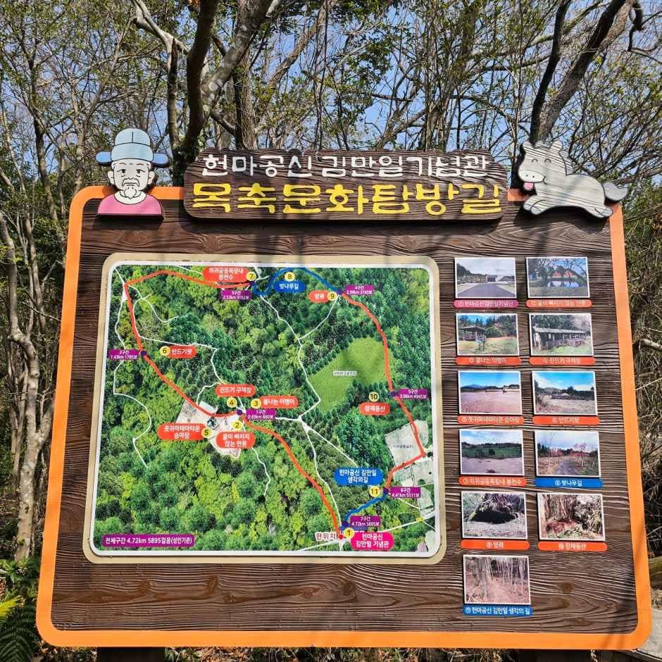 서귀포_헌마공신김만일기념관 (10).jpg