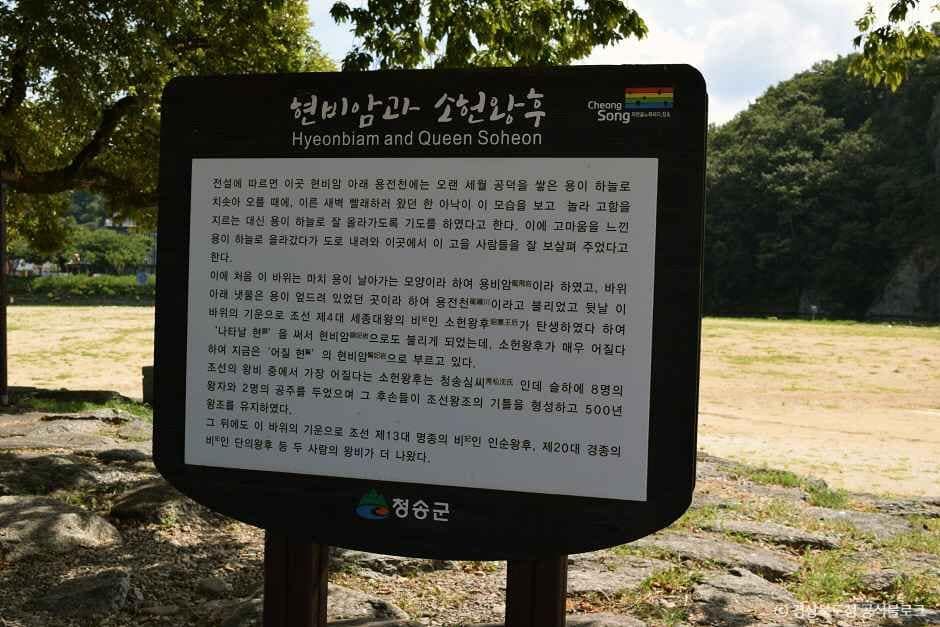 청송_현비암 (2).jpg