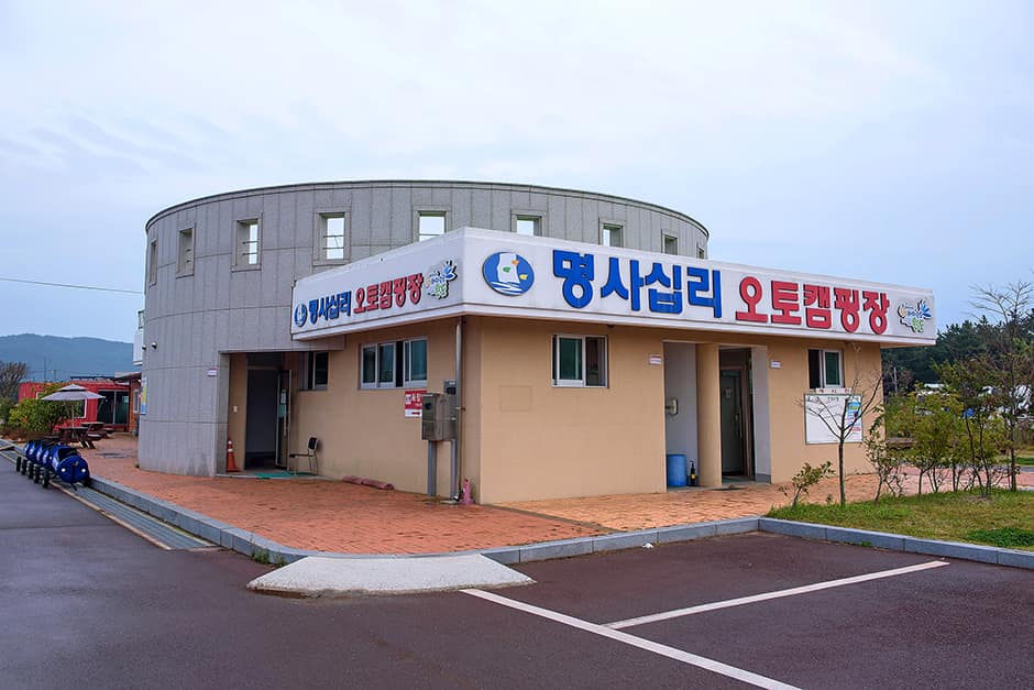 완도명사십리오토캠핑장_공용시설
