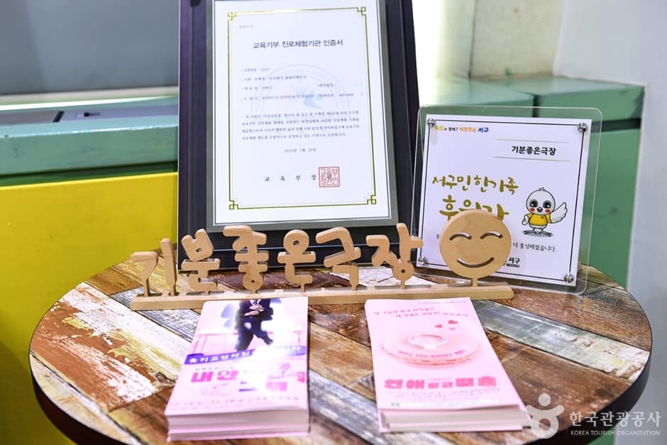 기분좋은극장 (2)