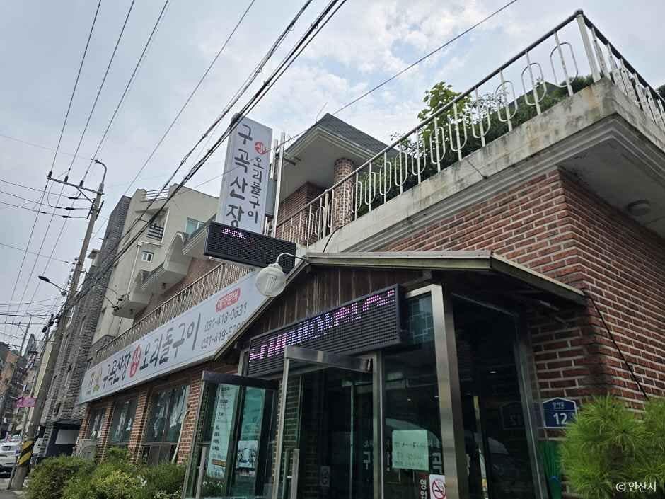 경기_안산_댕이골 전통음식거리 (1)