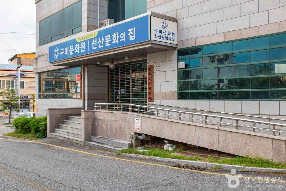 구미_구미문화원 (2)