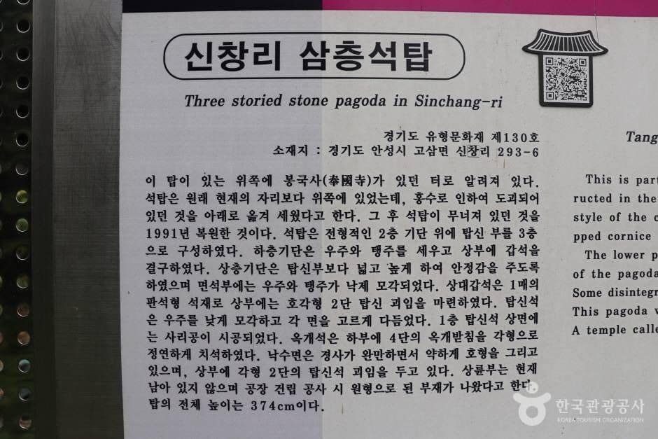 신창리삼층석탑 (6)_e