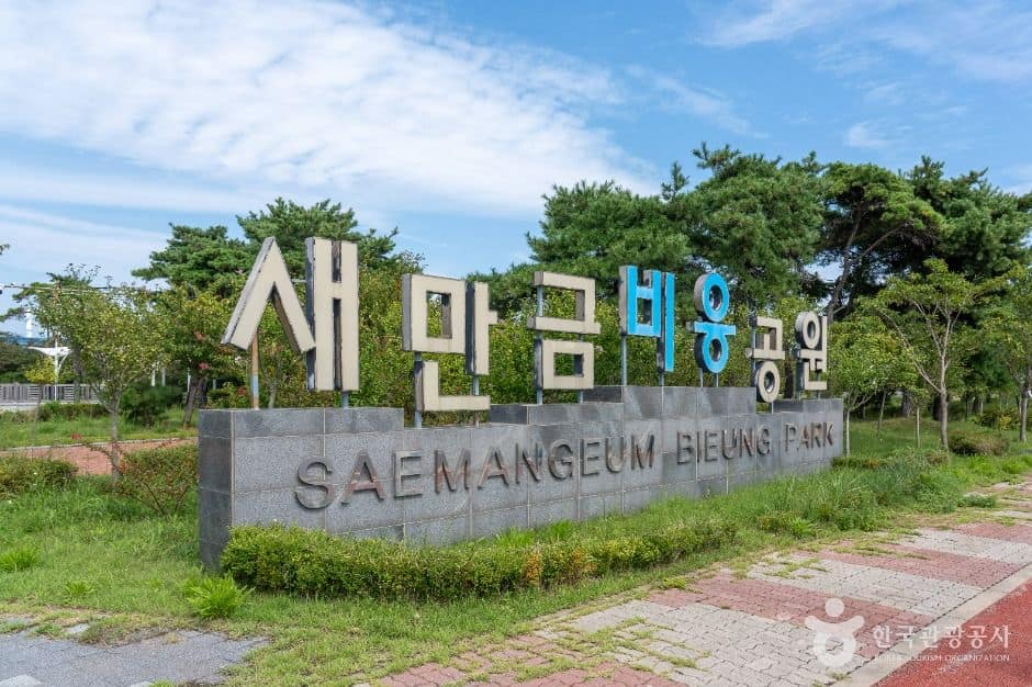 군산_새만금비응공원 (2)