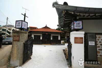 소창체험관