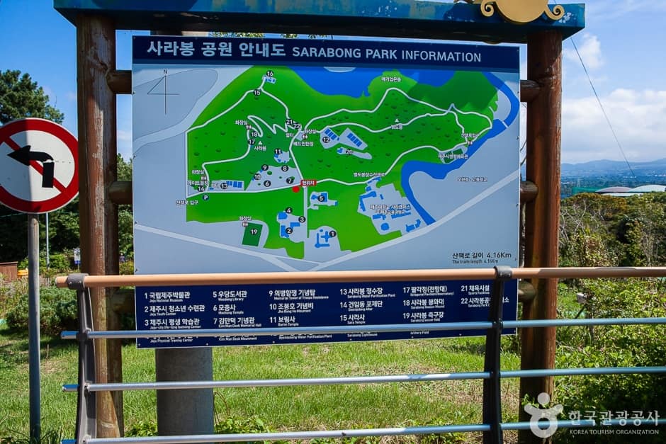 사라봉 공원(1)