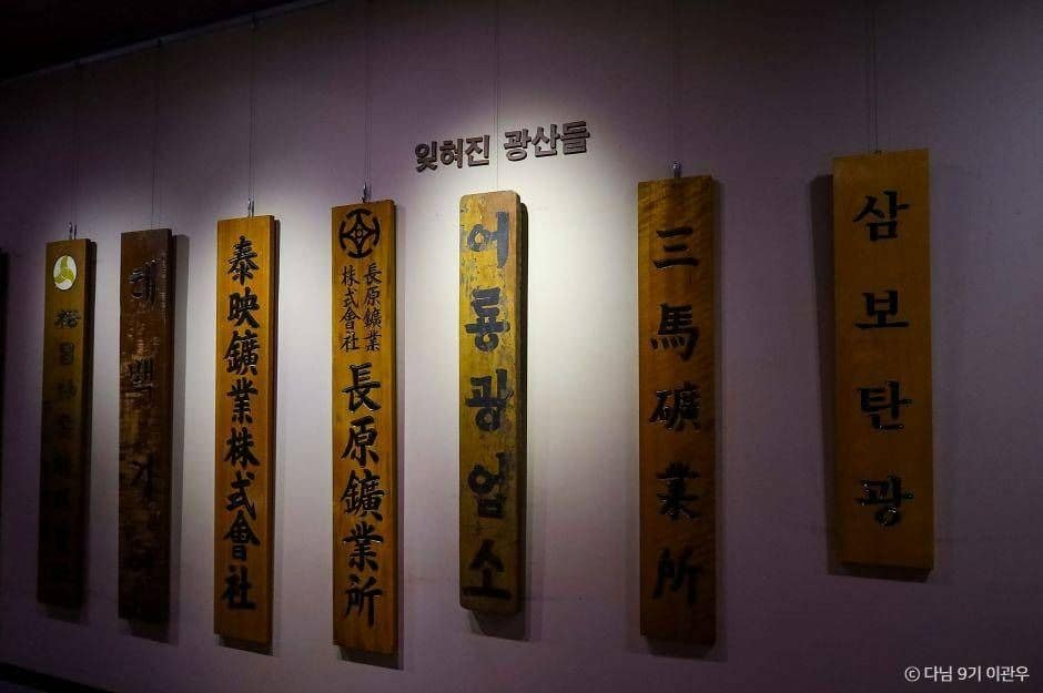 태백여행 아이와 가볼만한 곳_태백석탄박물관_2-9