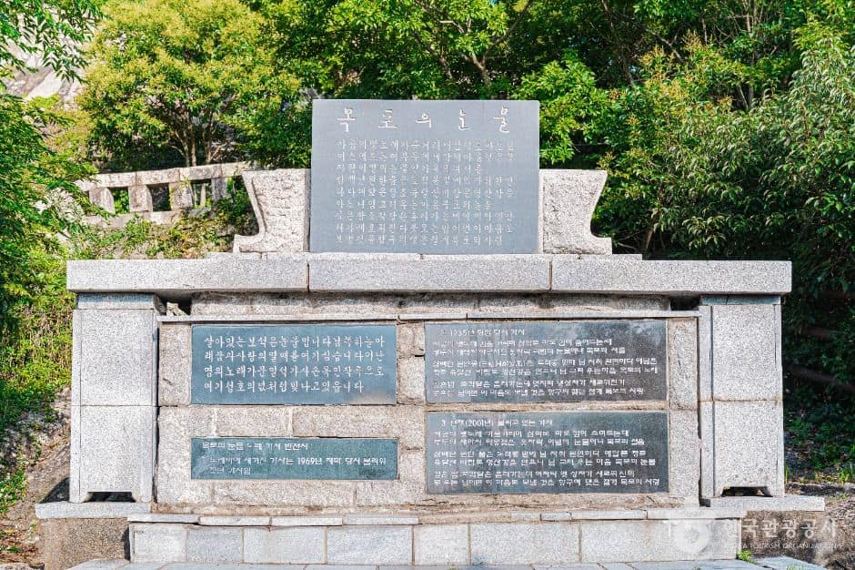 목포_이난영의 목포의 눈물 노래비 (6)