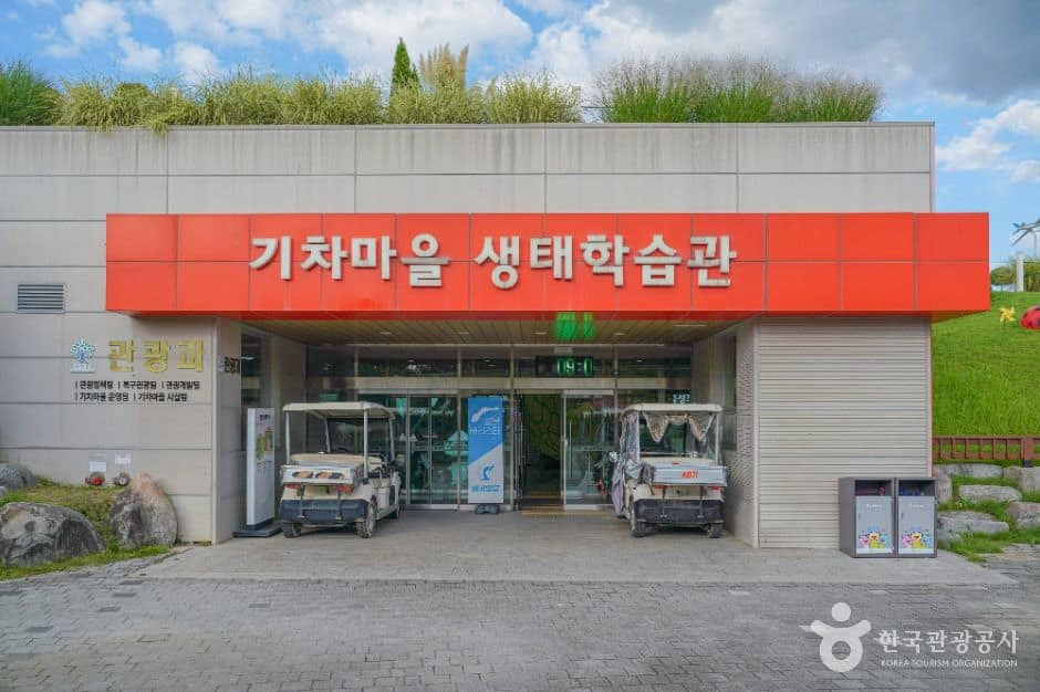 곡성_섬진강기차마을생태학습관 (1)