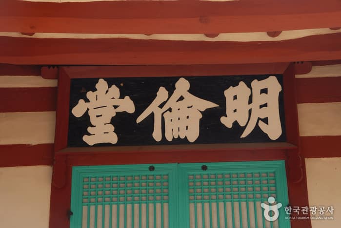 태안향교