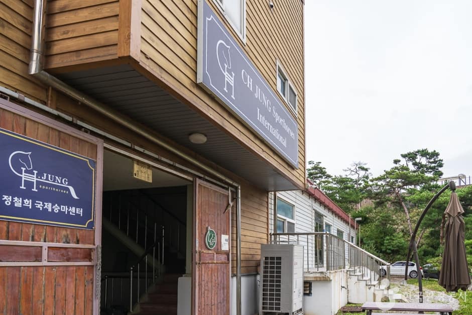정철희 국제승마센터 천안점 (1)