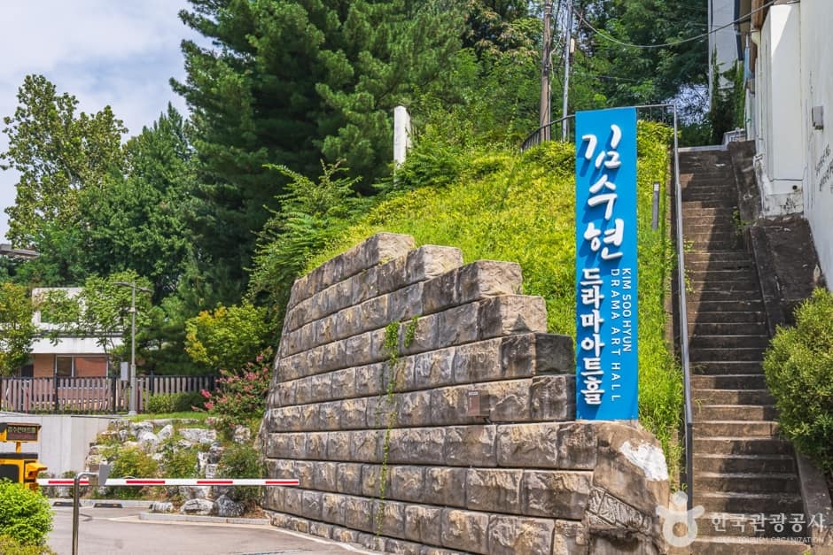 김수현드라마아트홀 (1)