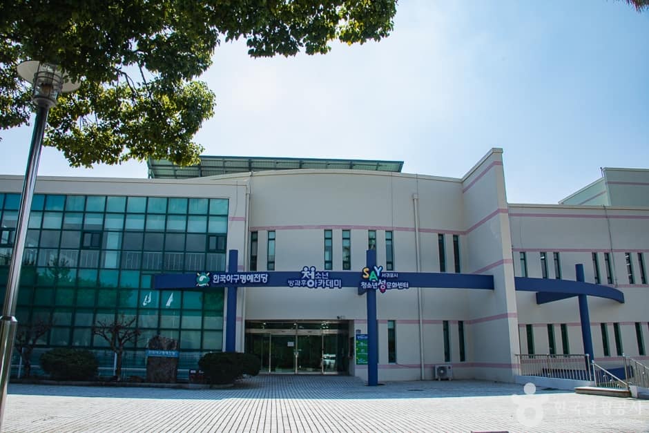 한국야구명예전당 (1)