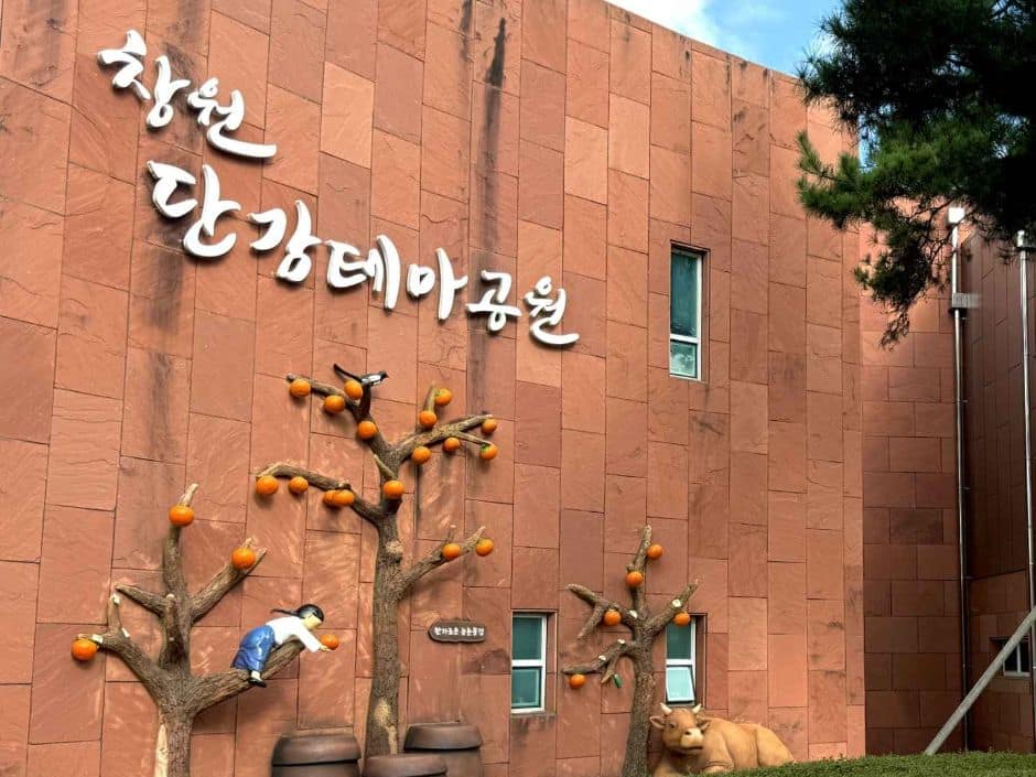 경남_창원_창원단감테마공원 (8)