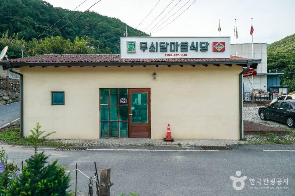 영주_무쇠달마을 (1)