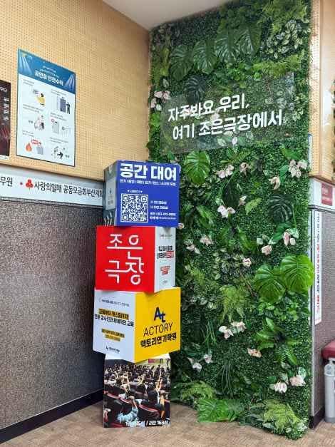 부산_BNK부산은행조은극장 (2).jpg