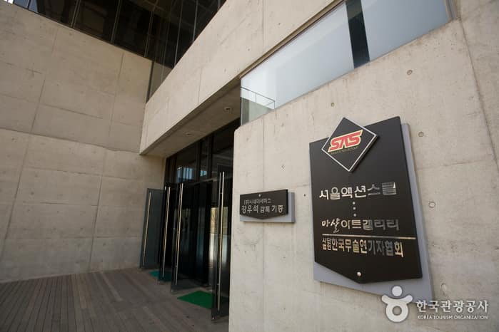 경기도_파주시 헤이리_마샬아트센타(서울액션스쿨)02