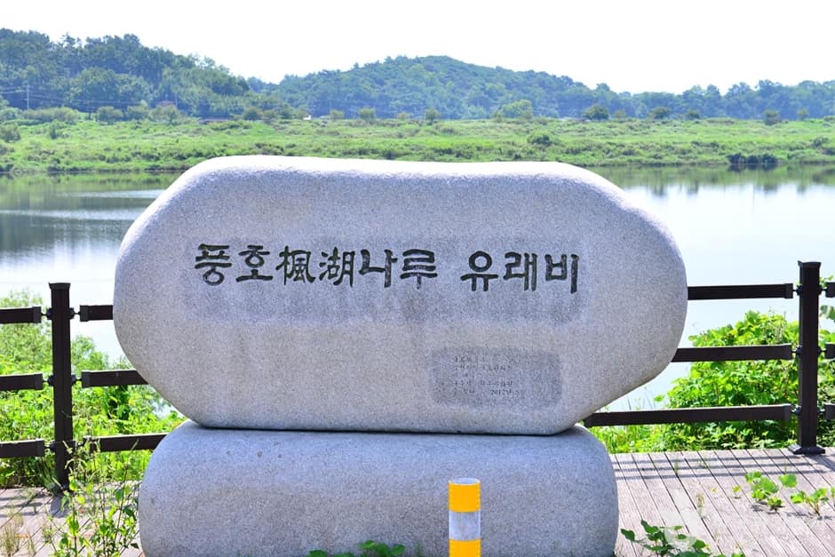 전남_나주_풍호나루터 (1)