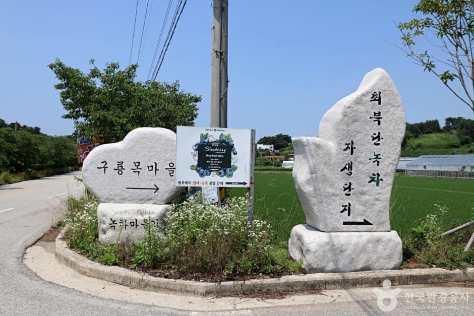 전북_익산_익산산림문화체험관_표지석