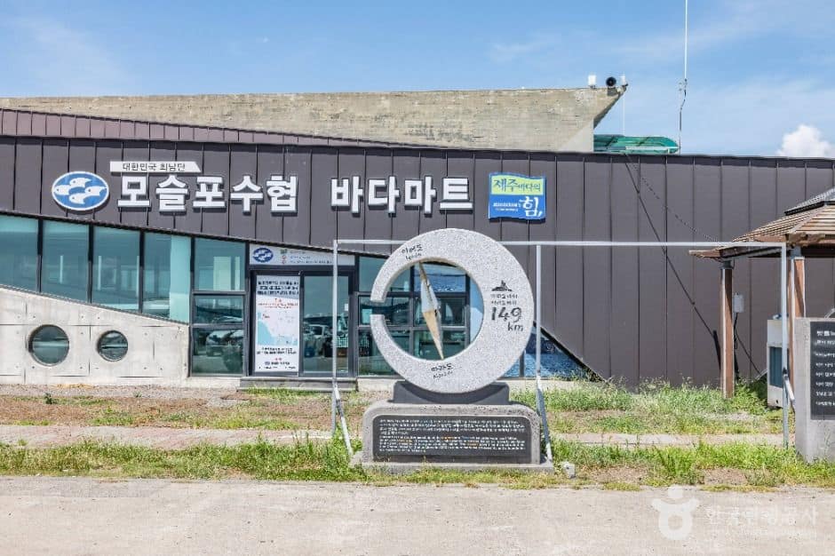제주_마라도 가파도 정기여객선 (1)
