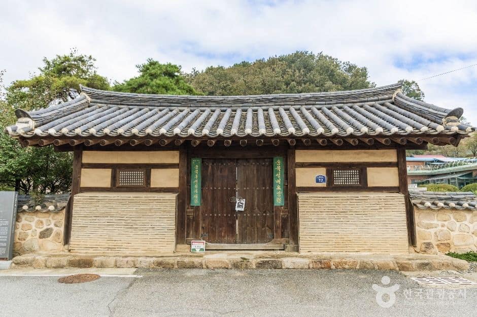 괴산_괴산 송병일 고택 (1)