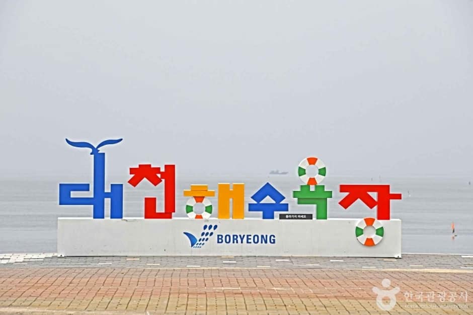 보령 해수욕장 관광특구 (1)