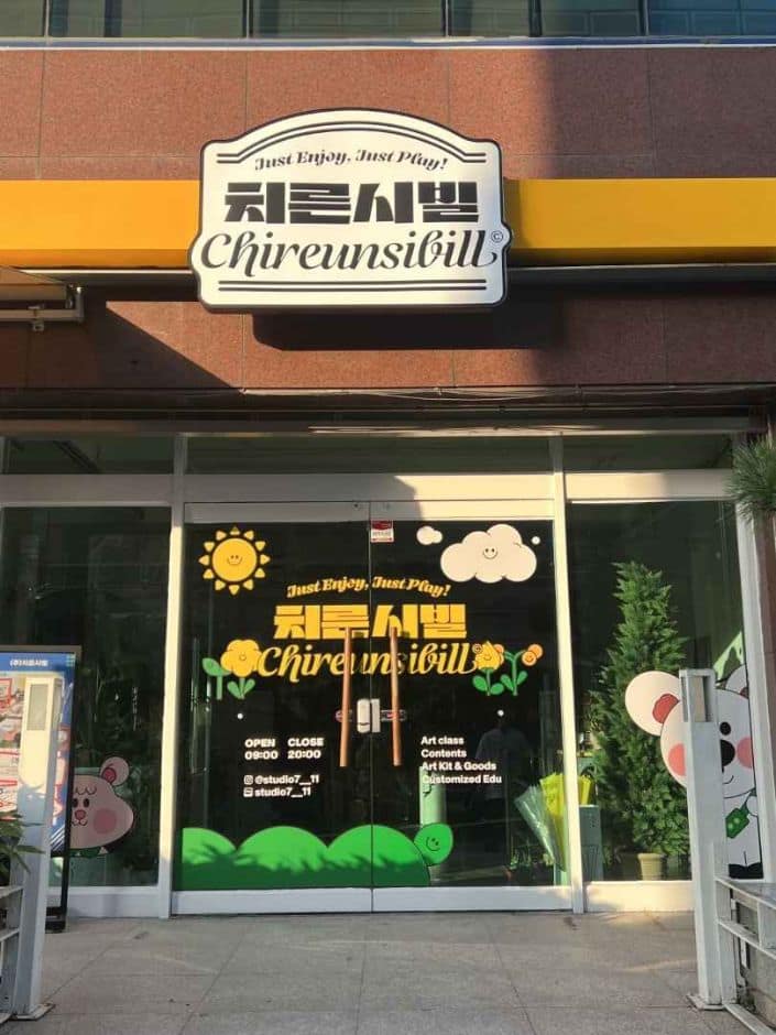 광주_동구_치른시빌 (1)