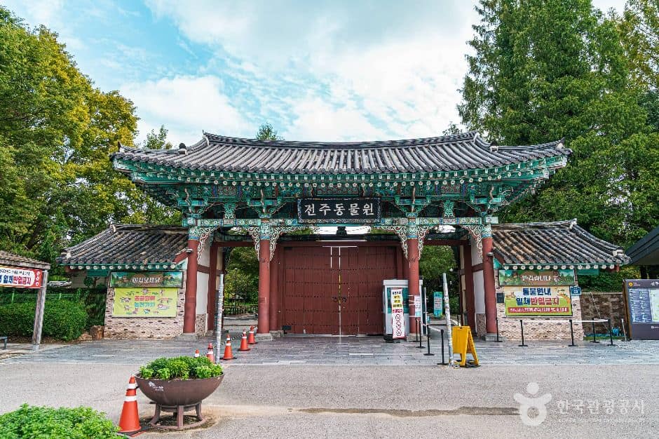전주_전주동물원 (1)