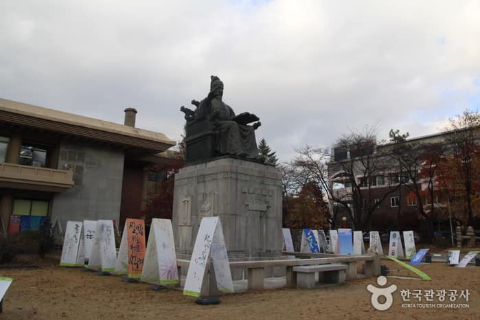 서울_동대문_세종대왕기념관01